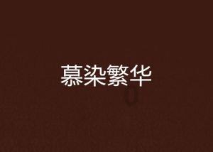 救援紫色生物